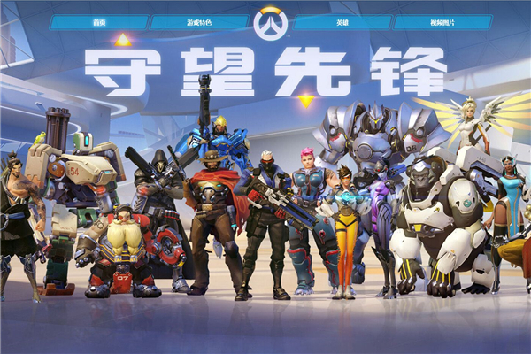 让守备保持 让守备保持